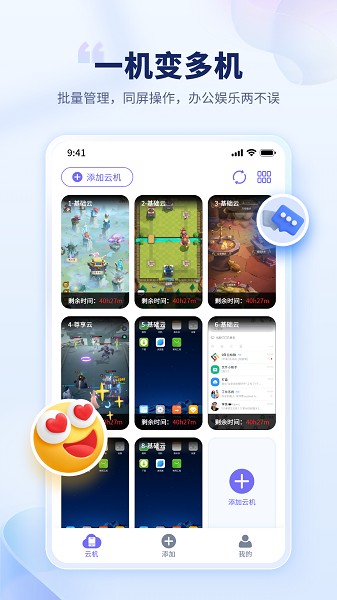 电猫云手机安卓免费下载v1.2.8