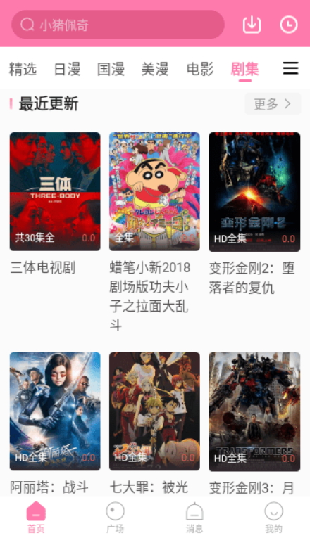 星星TV最新安卓免费下载v1.00