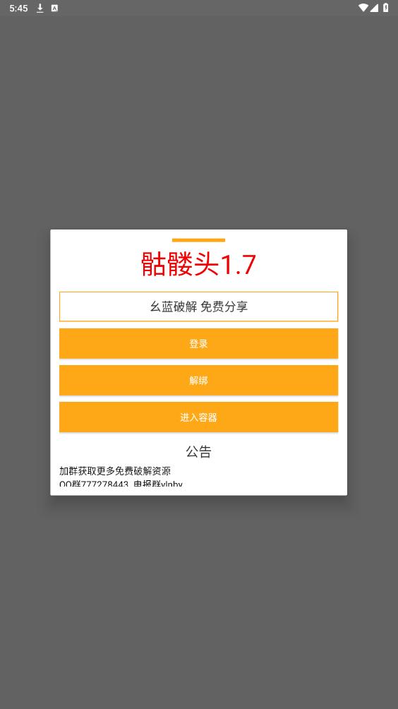 骷髅头直装和平精英最新版安卓免费下载v1.0