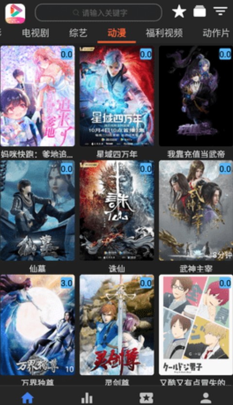 艾旦影视电视版手机apk免费下载v1.4
