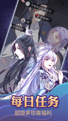 漫画宝岛无限钻石版免费阅读手机下载v1.1