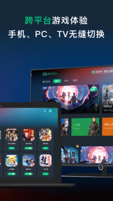 网易云游戏永久免费版手机最新apk下载v2.8.9