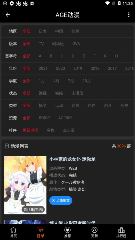 age动漫历史版最新安卓免费下载v1.0.2