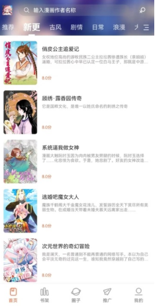 漫天空漫画官方下载 v1.0.0