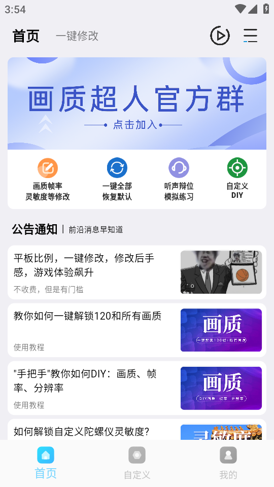 24ktar画质超人手机apk免费下载v2.0.6