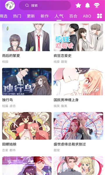 紫喵喵漫画手机版下载 v1.1.2