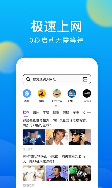 微米浏览器安卓免费下载v8.0.20241013