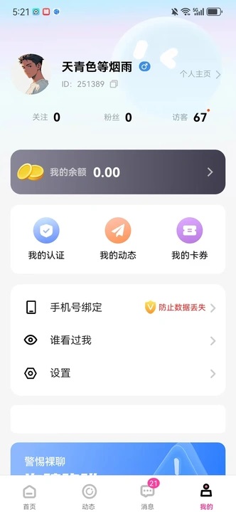 念约手机版软件下载 v1.0.0