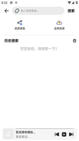 云母音乐安卓免费下载v1.0.6