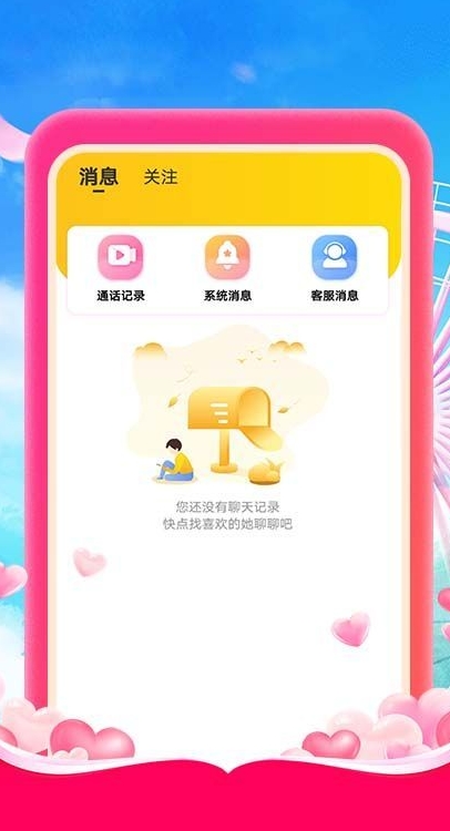杏吧交友社区最新版本下载 v1.0.1