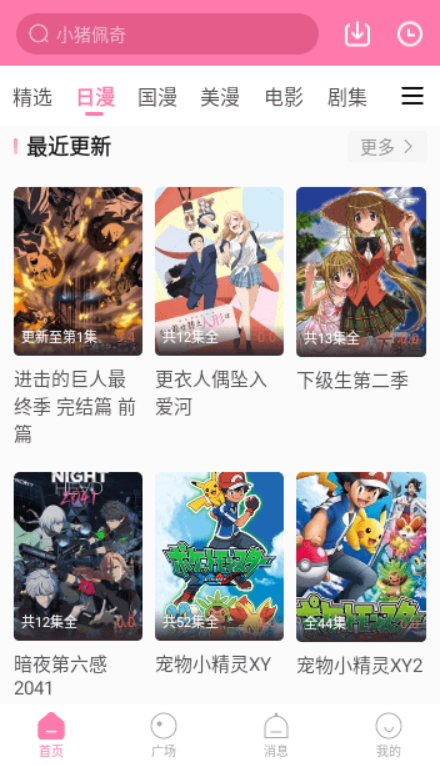 星星TV最新安卓免费下载v1.00