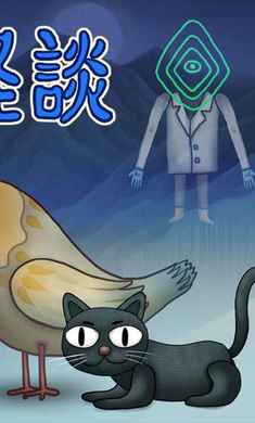 宇宙怪谈最新安卓版下载 v1.0.8