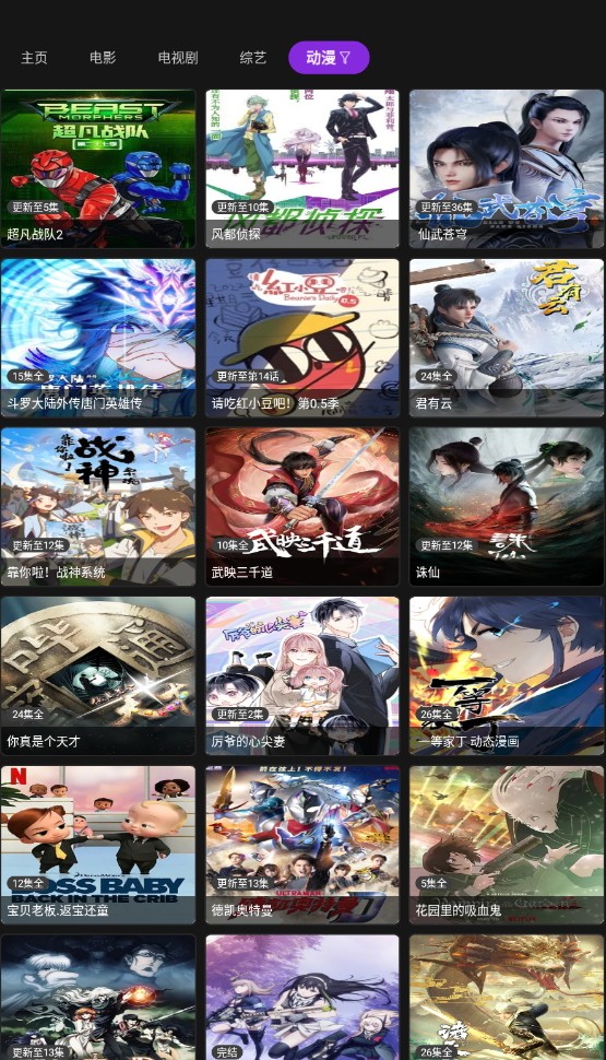 影音壳子优化版手机apk免费下载v1.0.4