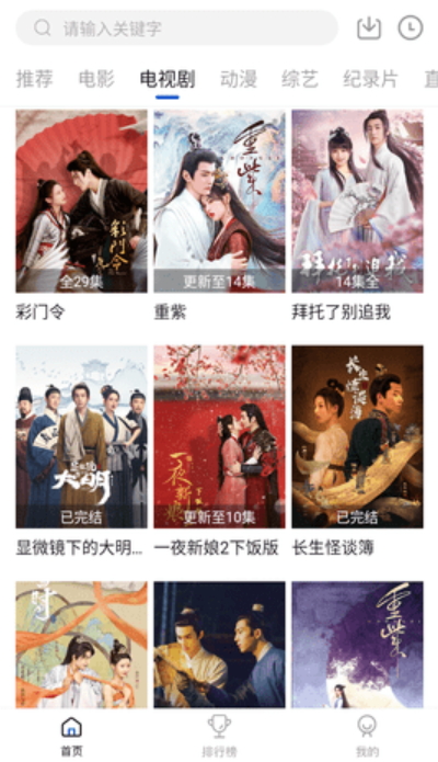 云速影视清爽会员版最新安卓免费下载v2.2.4