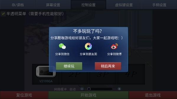 酷咖游戏tv版安卓免费下载v1.4.5