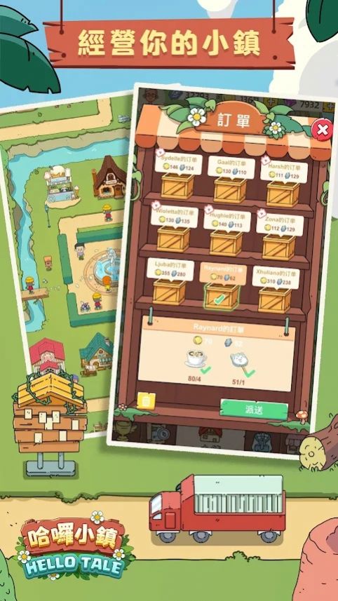 哈啰小镇游戏安卓版下载v1.0.6