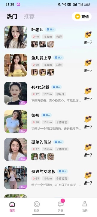 念约手机版软件下载 v1.0.0