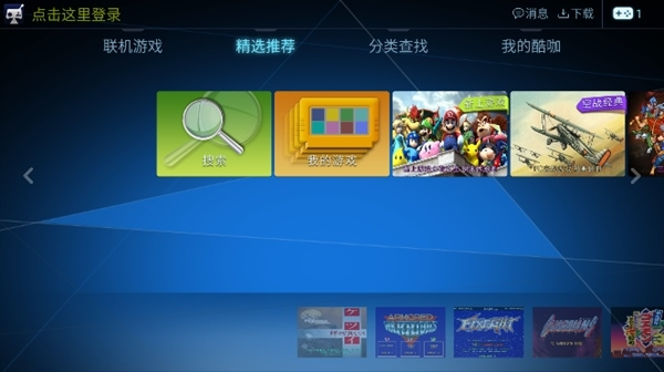 酷咖游戏tv版安卓免费下载v1.4.5
