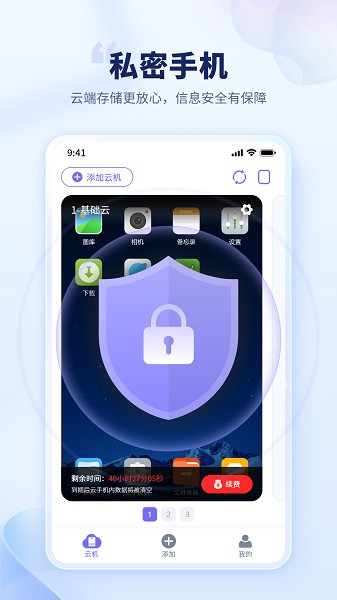 电猫云手机安卓免费下载v1.2.8