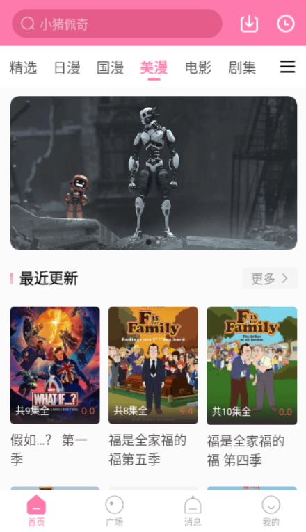 星星TV最新安卓免费下载v1.00