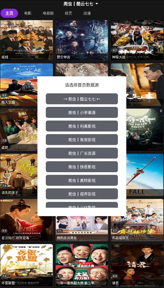 影音壳子优化版手机apk免费下载v1.0.4