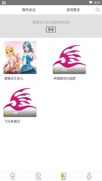 飞极速tv手机版最新apk免费下载v1.7.90
