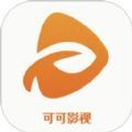 可可影视追剧app官方免费下载 v1.0