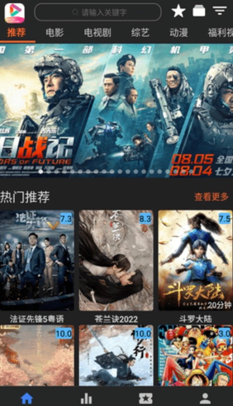 艾旦影视电视版手机apk免费下载v1.4