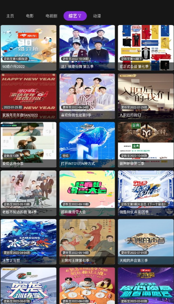 影音壳子优化版手机apk免费下载v1.0.4