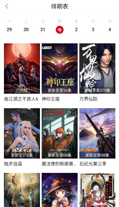 畅看影视免费版最新apk安卓下载v2.2