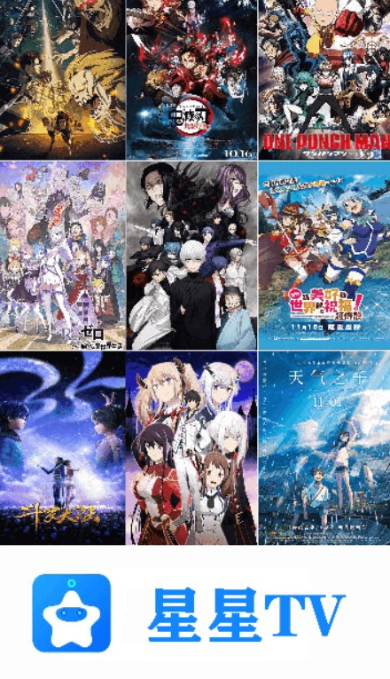 星星TV最新安卓免费下载v1.00