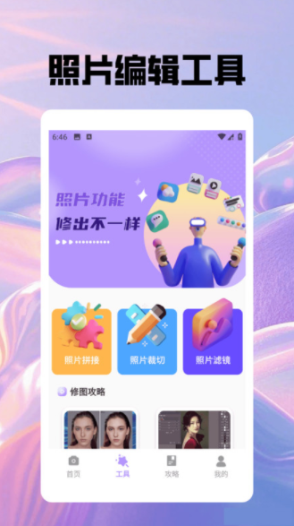 花皮相机手机版下载 v1.2