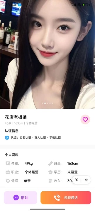 念约手机版软件下载图片1
