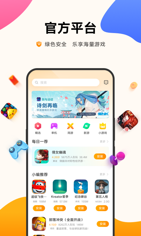 vivo游戏中心正版手机apk免费下载v6.2.48.2