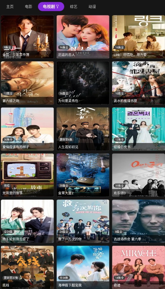 影音壳子优化版手机apk免费下载v1.0.4
