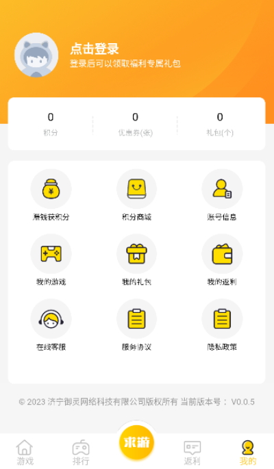 鲤鱼游戏最新安卓免费下载v0.0.5