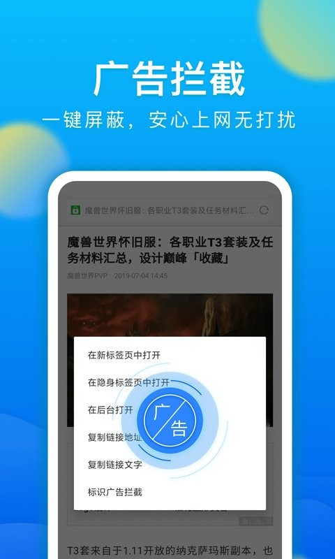 微米浏览器安卓免费下载v8.0.20241013