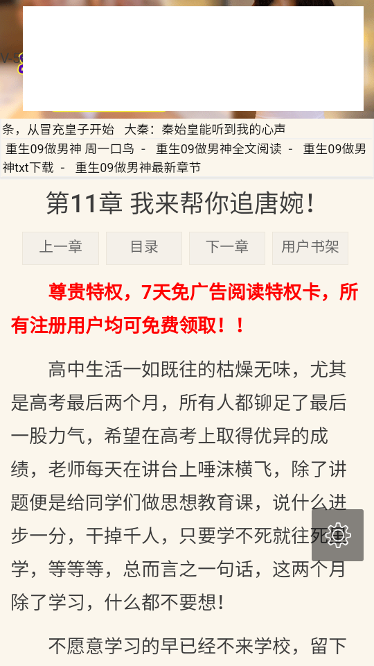 格格党小说最新安卓免费下载v1.0.0