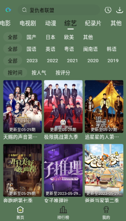 喜鹊追剧最新版手机apk免费下载v3.1.5