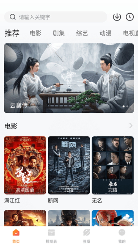 小鹿最新安卓免费下载v3.0.1