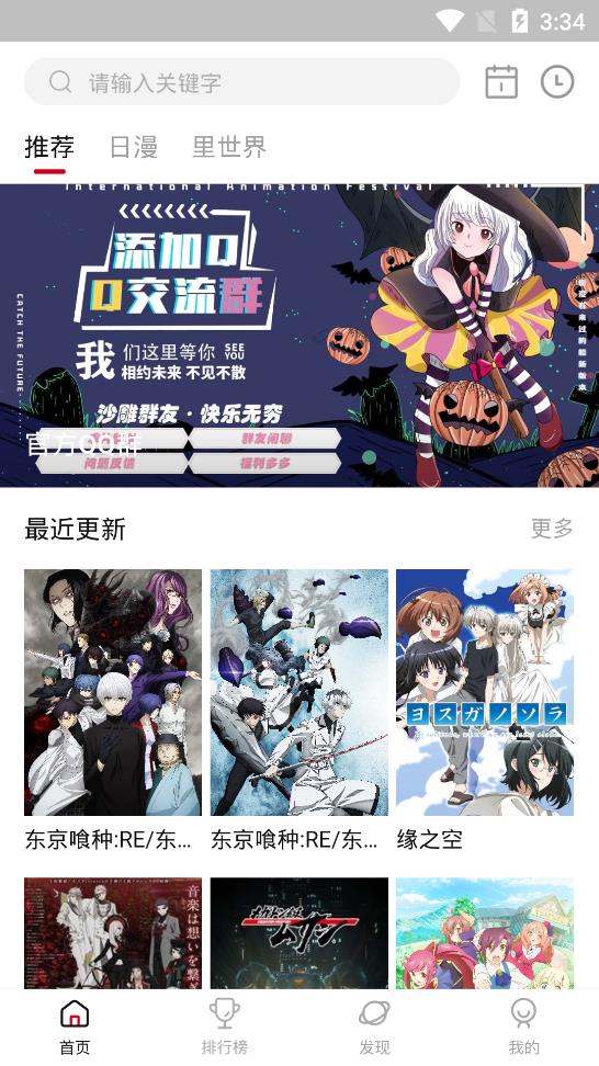 omofun旧版安装包手机apk免费下载v1.3.4