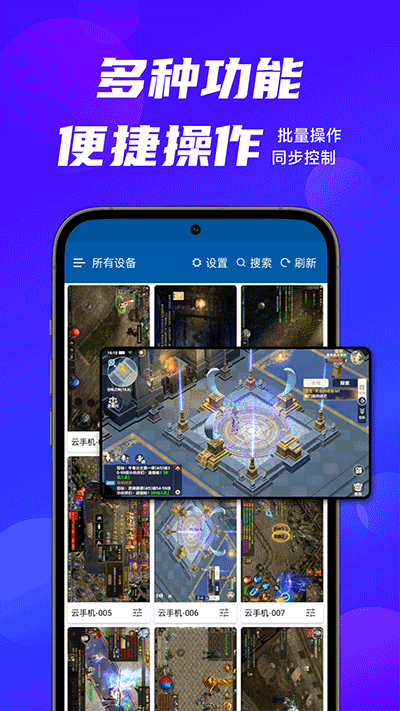云帅云手机安卓免费下载v2.0.7
