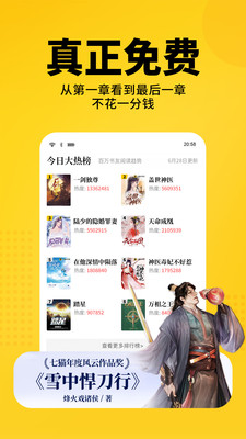 七猫免费小说手机版最新apk免费下载v7.60