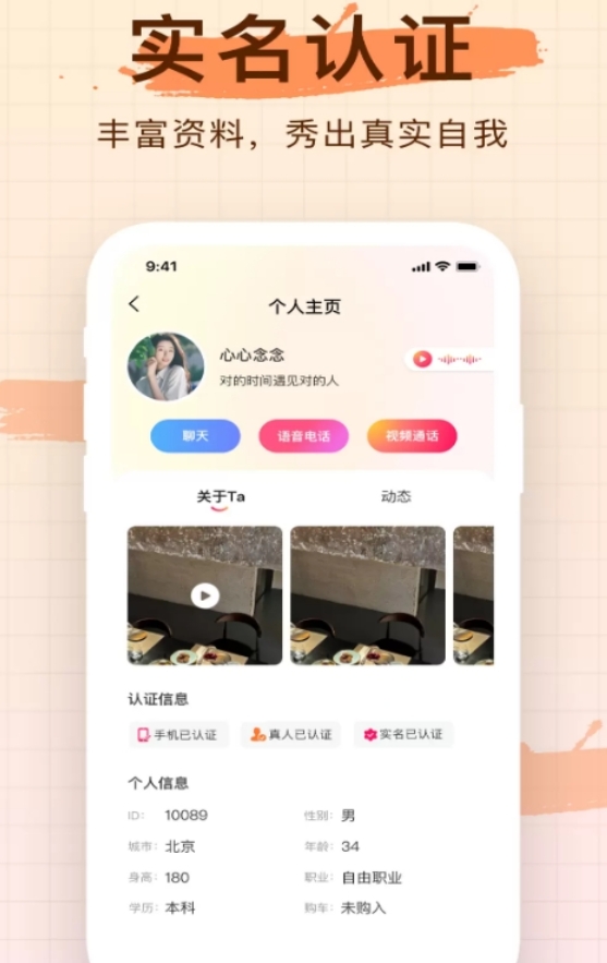 附近寻约会软件最新版本下载 v1.0.00