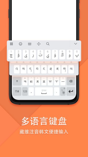 搜狗输入法安卓免费下载v11.57.1