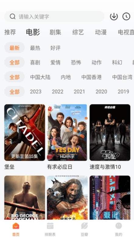 小鹿最新安卓免费下载v3.0.1