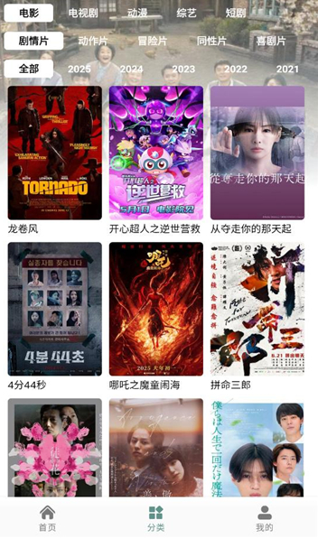 咕噜映画手机版下载 v7.8