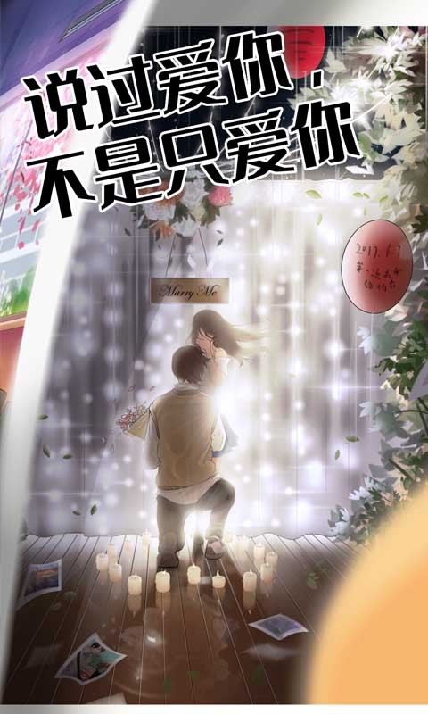 他喜欢的不是我手机安装包apk下载地址v1.0