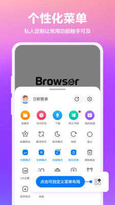 360浏览器去广告版最新apk下载v10.1.5.750