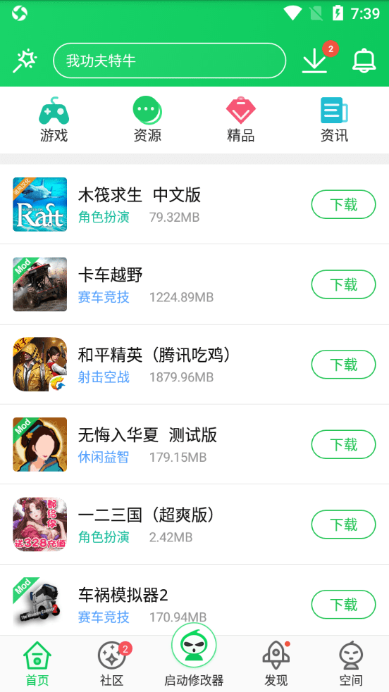 葫芦侠1.0版安卓免费下载